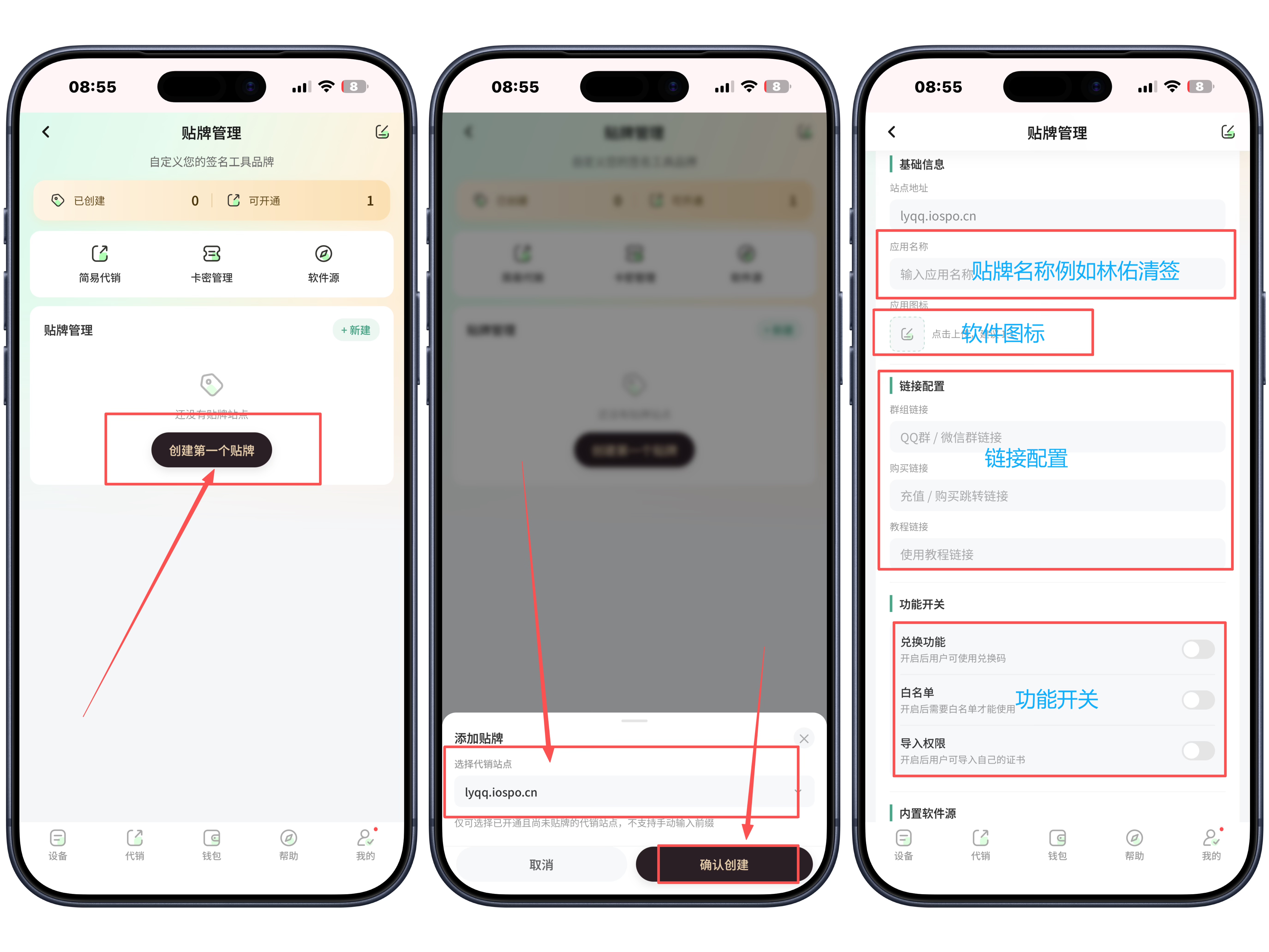 APP设置页面