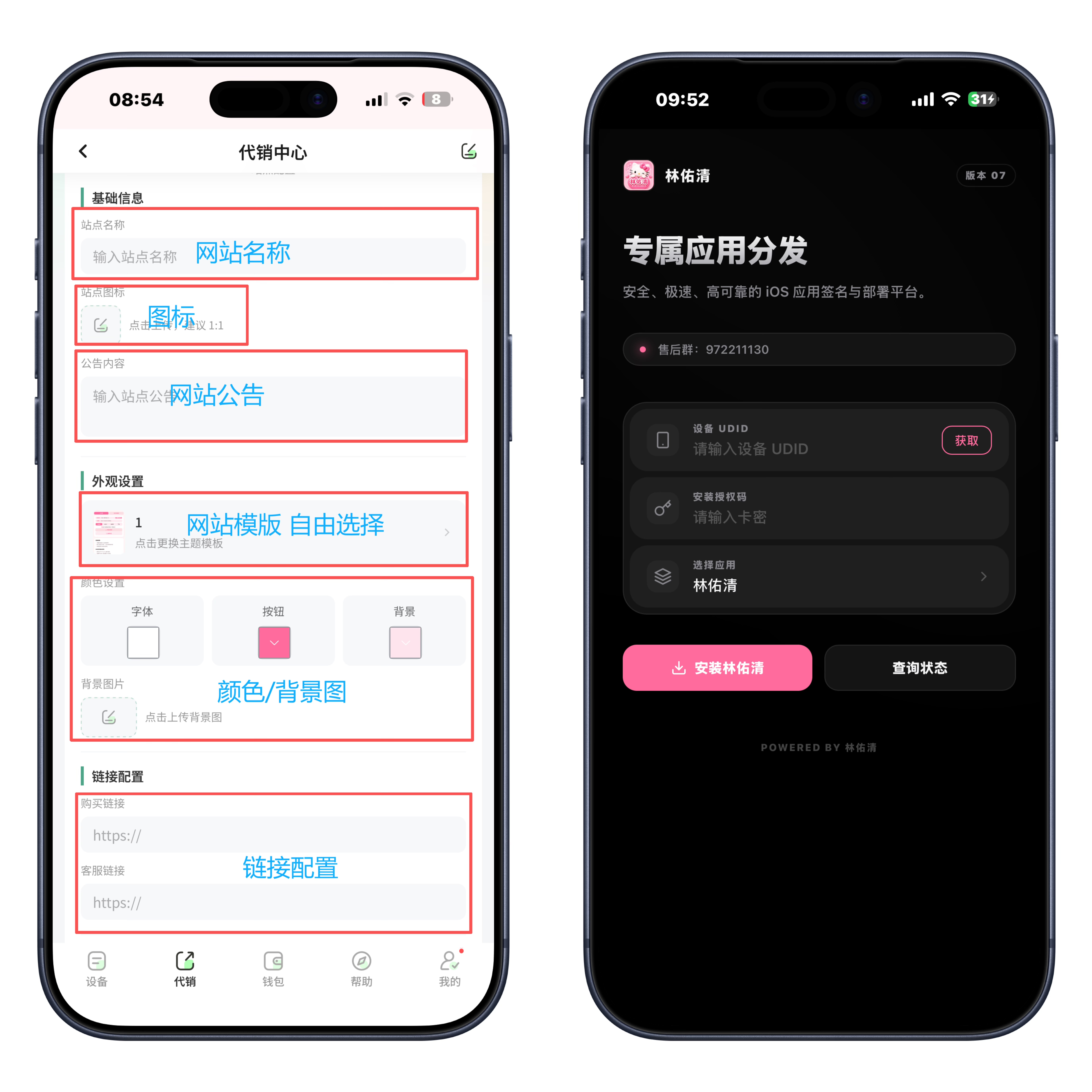 网站设置页面
