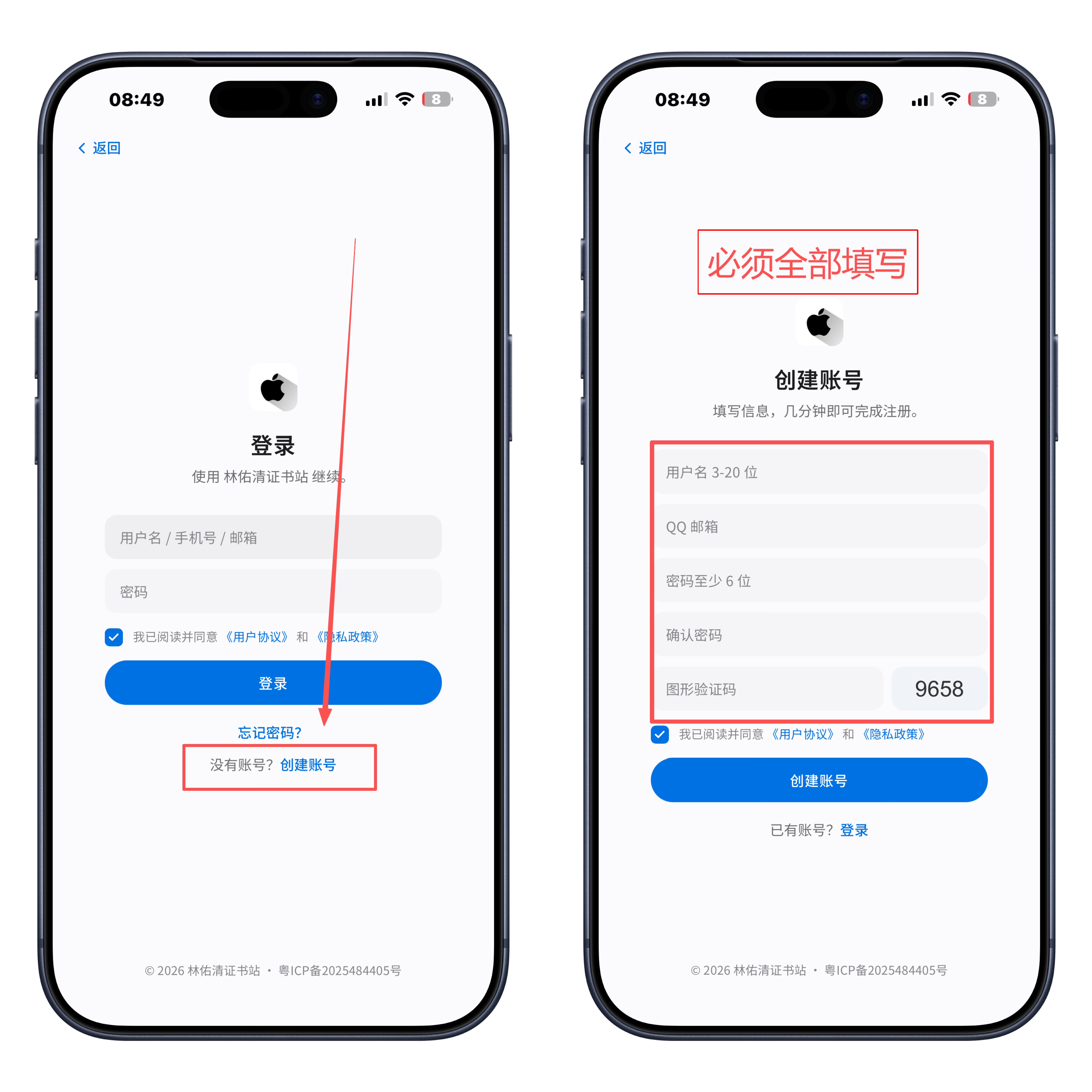 登录注册图