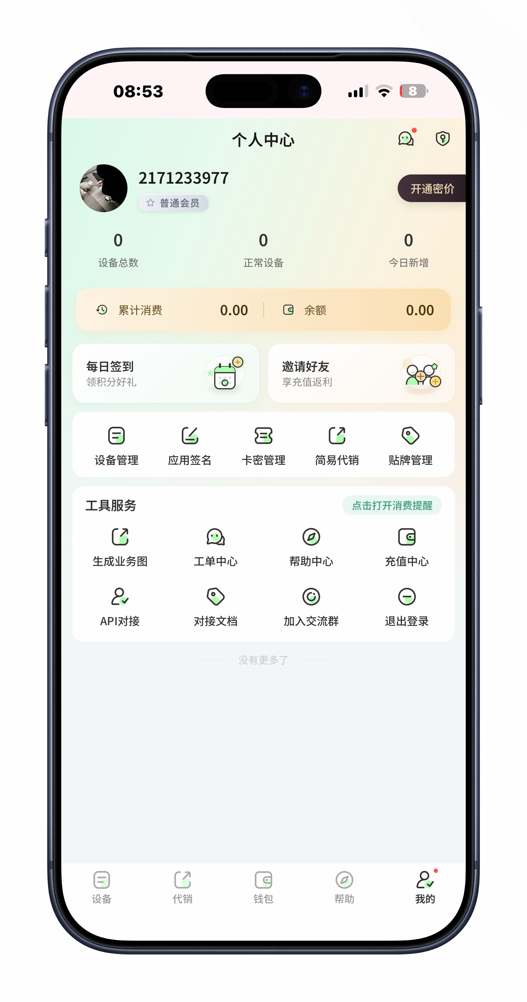 网站主页图